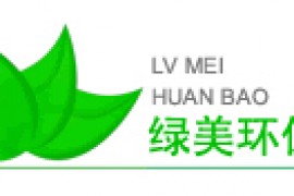 广州除甲醛公司：广州绿美环保科技有限公司